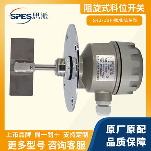 J8Sr Switch Rotary Powder Sensor Shanghai Instrument F Level Meter Particle 2 Control Flange Lt10 Installation G3