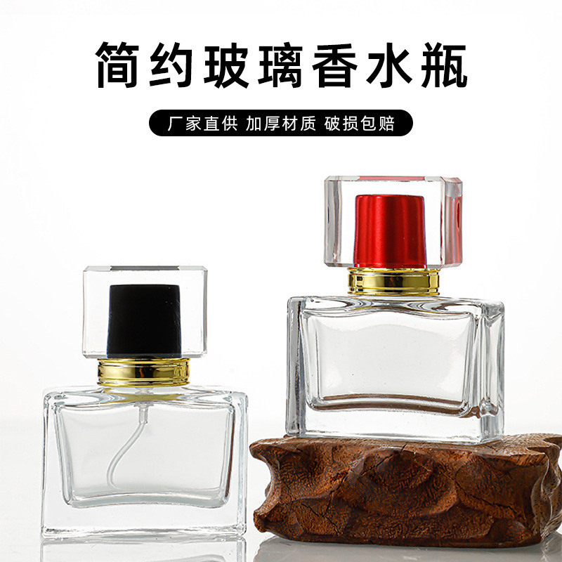 30ml四方形香水瓶螺旋口香水玻璃分装瓶按压喷雾便携化妆品分装瓶