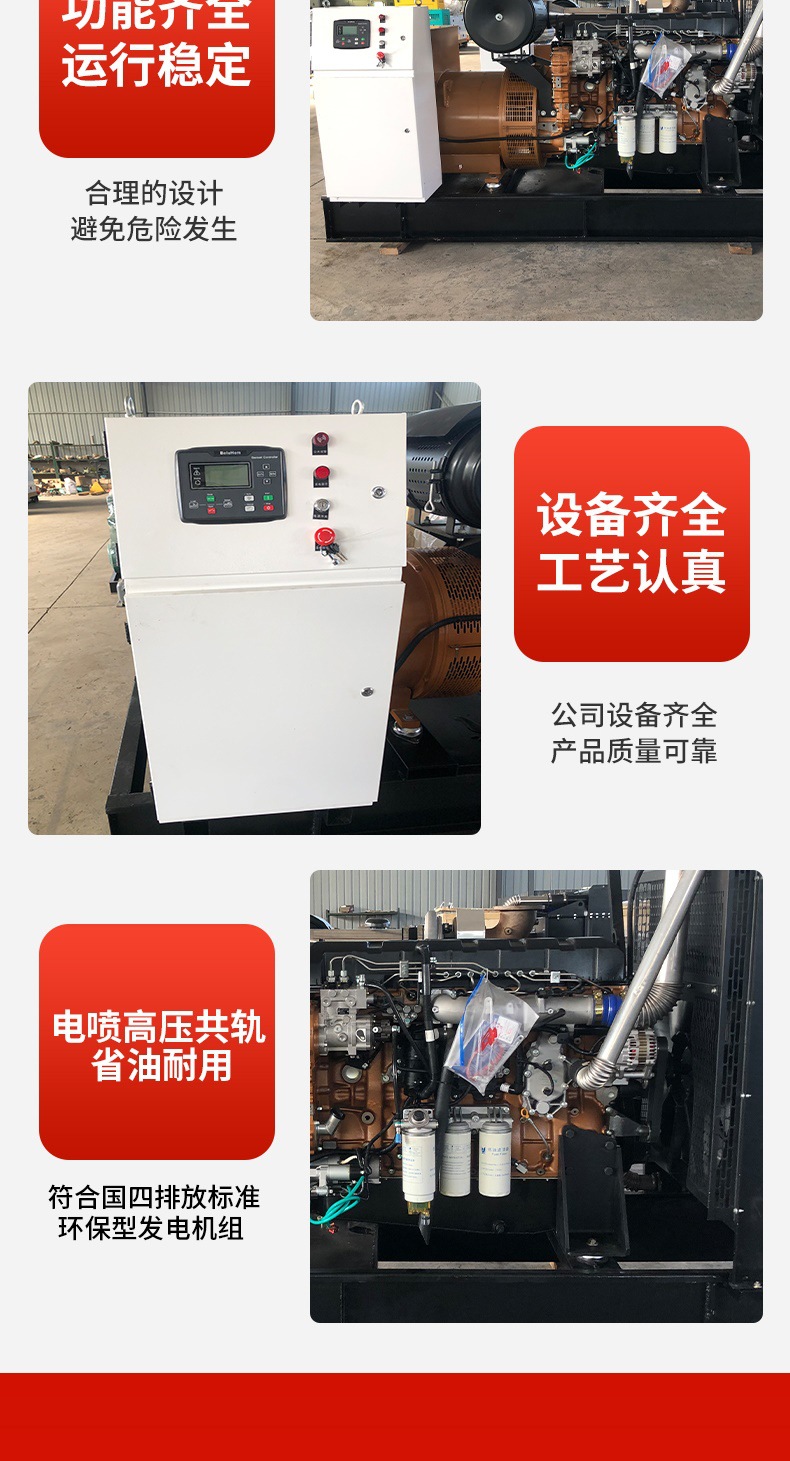 发电机组-云内动力国四标准环保型发电机组详情页(3)_006