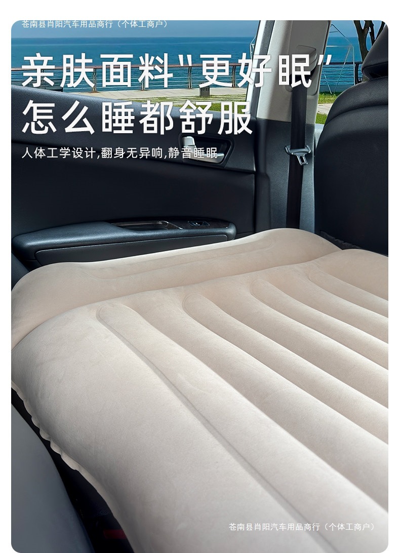 Inflatable car bed, rear seat sleeping pad for cars, SUVs, and travel beds, a must-have for comfortable rear seat sleeping