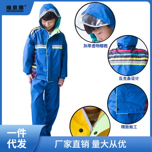 Children's unisex raincoat and rain pants set, double-layer waterproof raincoat set, suitable for primary and secondary school students cycling and hiking, ginger tea