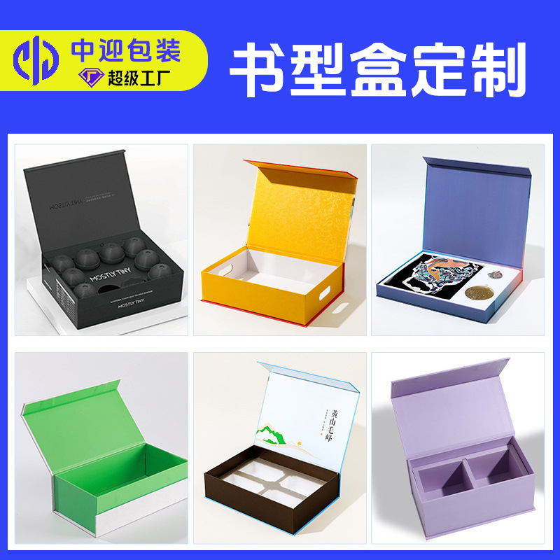 Caja de regalo de embalaje de alta calidad, caja de regalo portátil de alta calidad personalizada, caja de cajón de tipo libro de absorción magnética, cubierta de alimentos personalizados