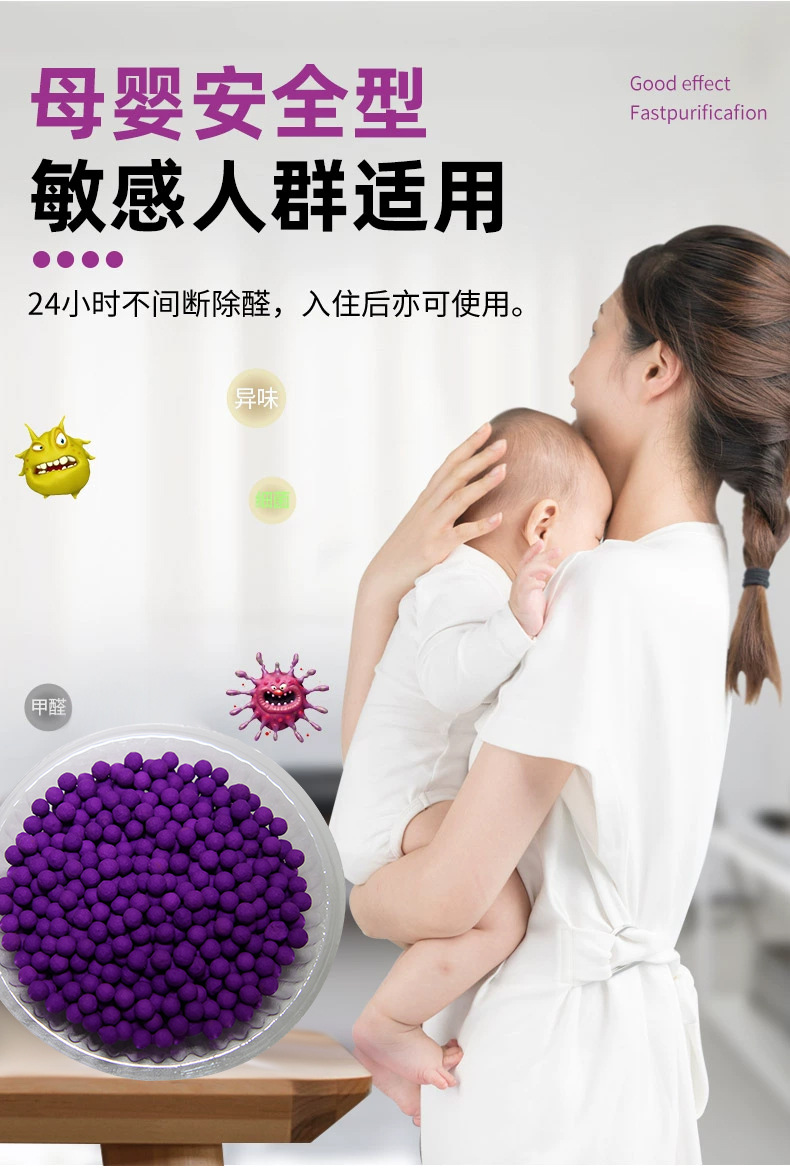 散装去甲醛详情_14