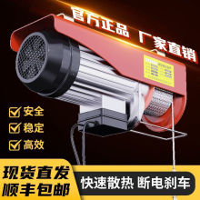 無聲無線遙控吊機電電動吊葫蘆新款微型電動葫蘆小吊機快速移動