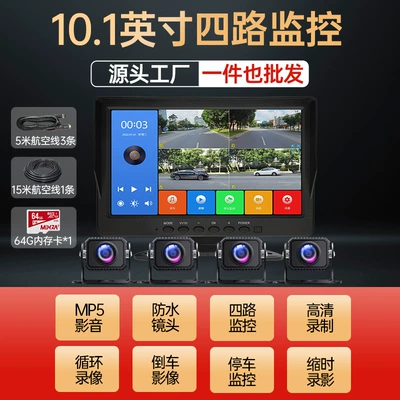 monitoring 24V high-definition full-color | Driving recorder - special-offer-10inch-channels-hd-night-vision-voice-control-64g-card