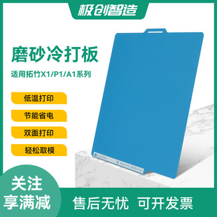 3D��ӡ�������X1/P1/A1�͜ذ� �p��PEI���T����ᴲƽ̨