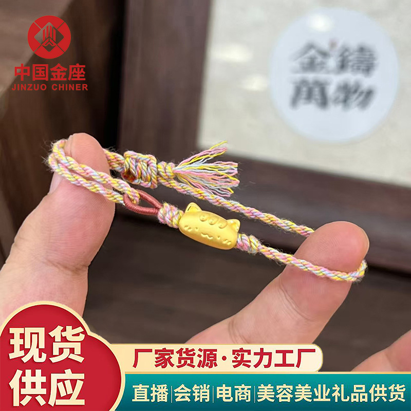 水贝黄金999足金法棍猫手链3D硬金可diy编绳男女款手串美业礼品款