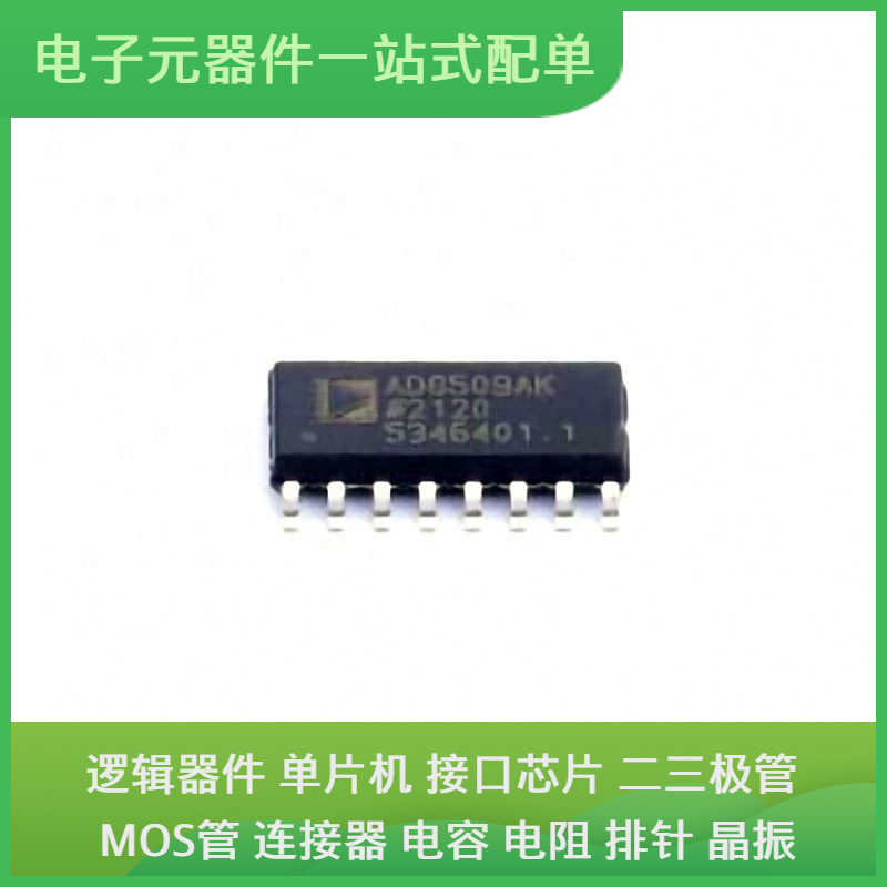 ADG509AKRZ-REEL7 SOIC-16 CDCLVD1208RHD CD4011BM ATMEGA XC6VL