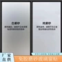 透光不透明磨砂静电贴纸