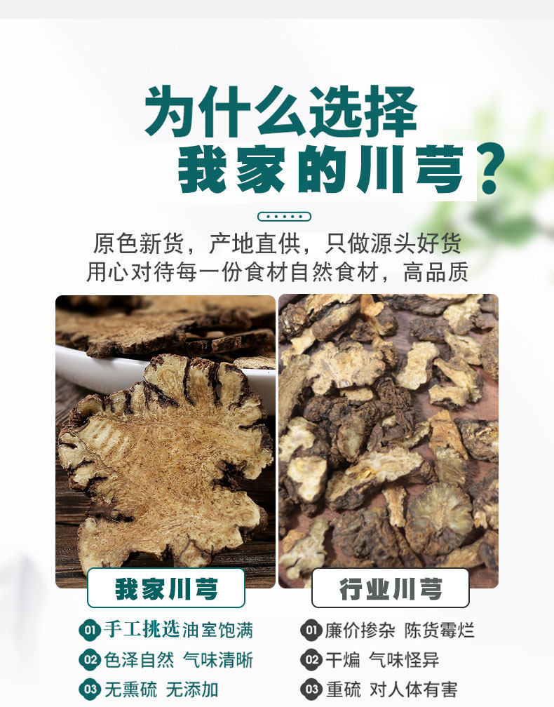 Si Wu Tang Four Substances Soup Herb Set Dang Gui Chuan Xiong Bai Shao Shu Di Huang 1kg Total key features