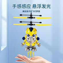 热销大黄蜂感应飞行器手势悬浮发光玩具大黄蜂手势感应飞机玩具