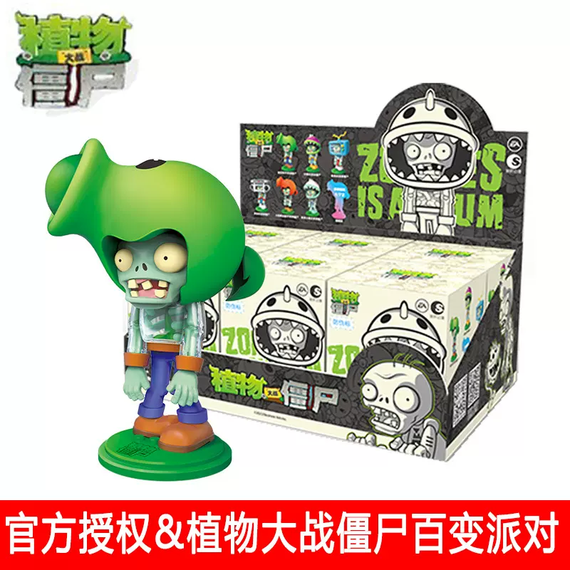 正版植物大战僵尸潮流玩具积木公仔可动人偶礼盒装手办儿童礼物批