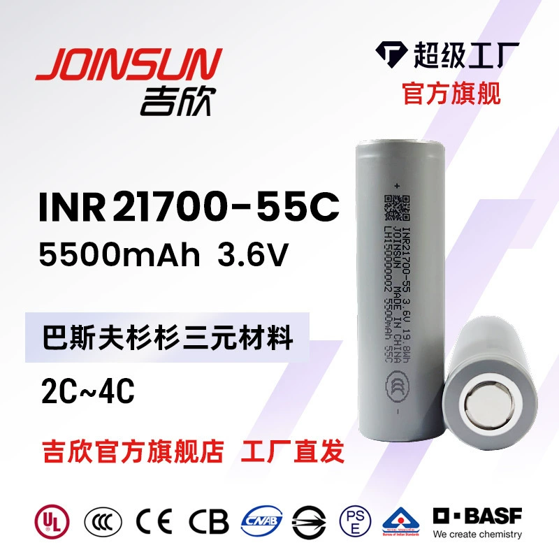Литиевая батарея Jixin JOINSUN21700 55C 5500 мАч, мобильный блок питания, 3C, для наружного освещения и мелкой техники
