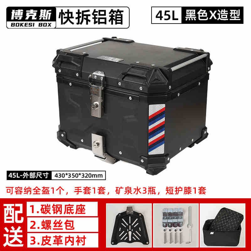 Baúl trasero universal para motocicleta, de liberación rápida, de aleación de aluminio, 45L, para vehículos eléctricos, de gran capacidad, para herramientas, disponible en stock.