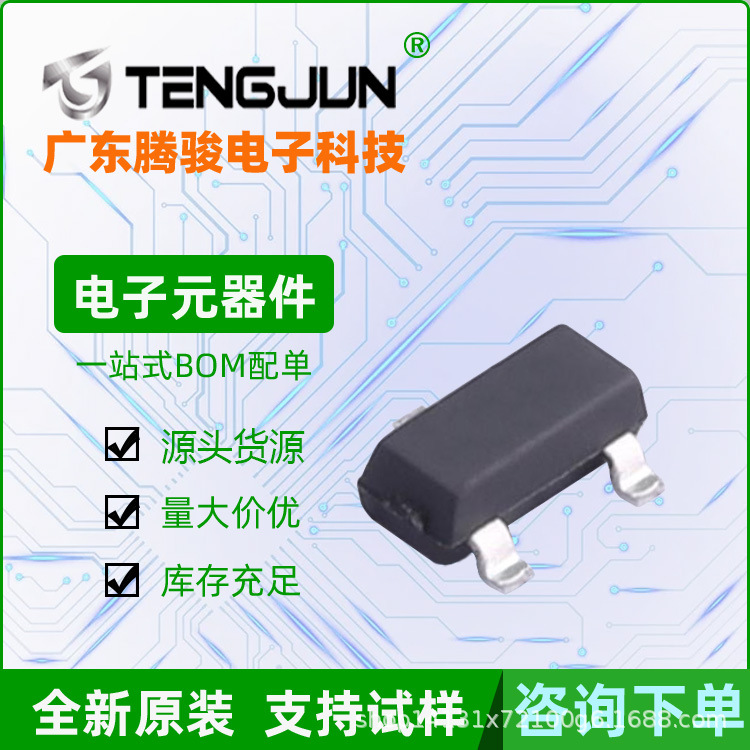 BZX84C6V2LT1G贴片二极管SOT-23封装稳压二极管JATEN独立式二极管