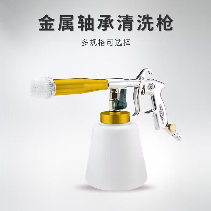 龙卷风清洗机汽车内饰洗车工具气动清洗枪发动机舱除尘枪可供跨境