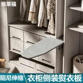 衣帽间柜内侧装烫衣板家用缓冲旋转电熨斗架伸缩隐藏熨斗架阻尼