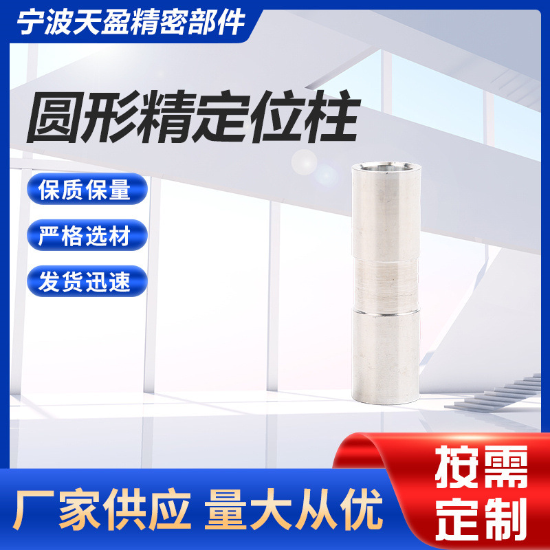 cnc数控车床零件加工圆形精定位柱非标紧固件异形实心销轴批发