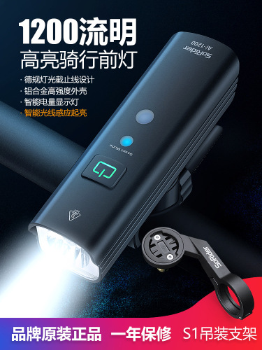 AI1200 lumens bicycle light night riding powerful flashlight type charging mountain bike front light with large capacity