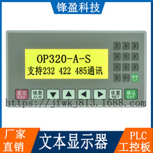 �ı��@ʾ��OP320-A-S PLC���ذ�֧��232 422 485ͨӍMD204L�ı���
