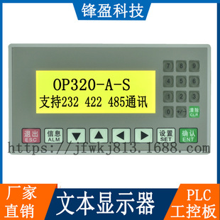�ı��@ʾ��OP320-A-S PLC���ذ�֧��232 422 485ͨӍMD204L�ı���