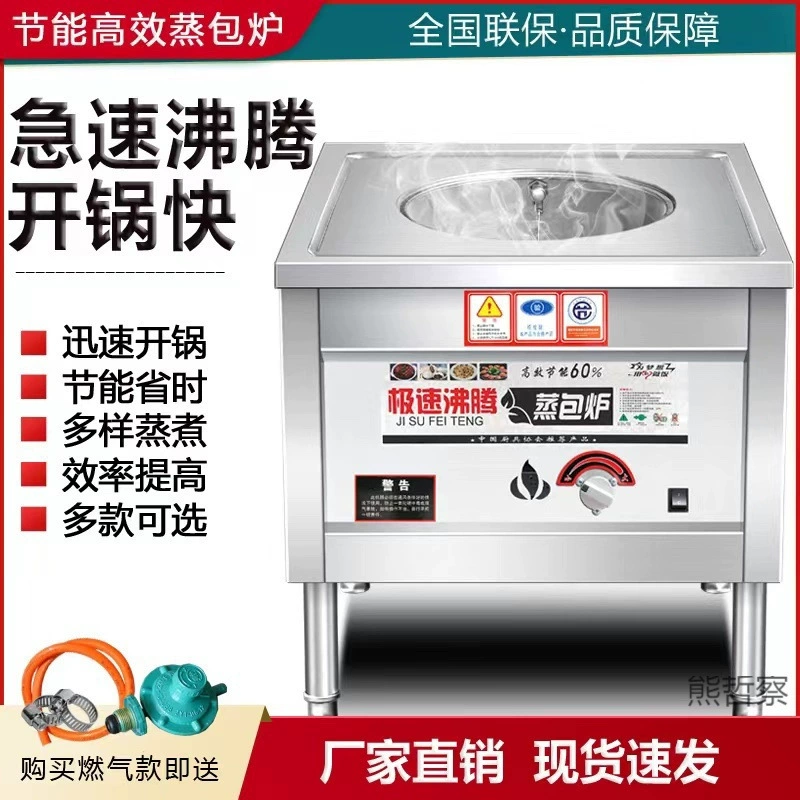 Коммерческая паровая печь Квадратная паровая паровая машина с плоским дном