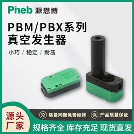 真空元件;真空发生器;其他气动元件