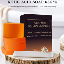 跨境外贸kojic acid soap柠檬曲酸皂木瓜手工皂姜黄肥皂沐浴香皂