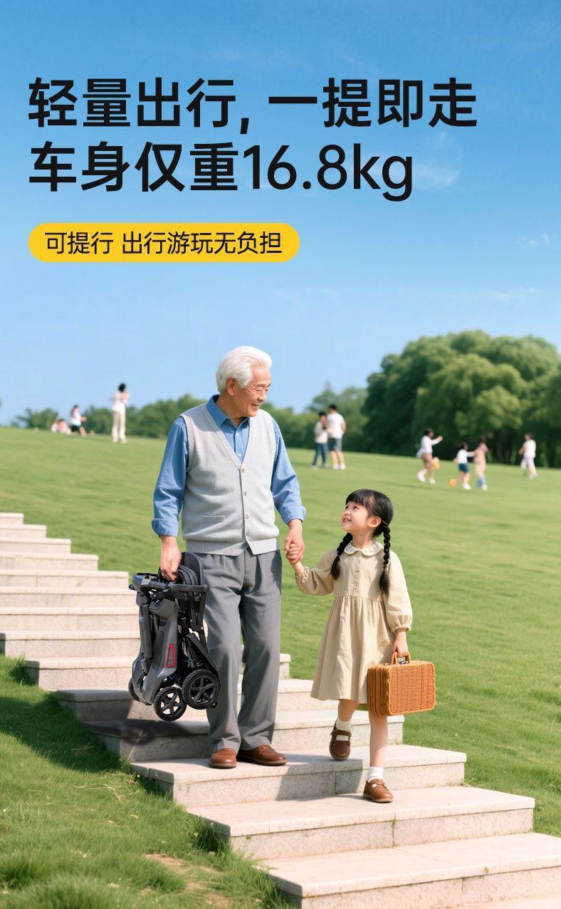 Lightweight Folding Electric Four-Wheeler for the Elderly, Mobility Scooter for Seniors and Disabled People