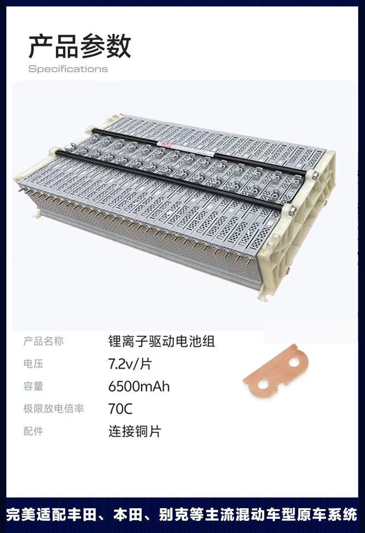 Brand New Hybrid Car Lithium Battery Pack Trade-In Program for Toyota Levin, Corolla, Camry, Sienna, Crown