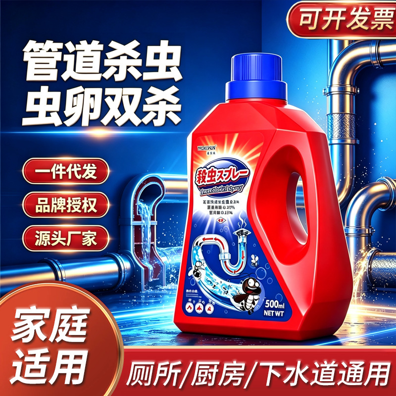 New product: Meitunbang sewer insecticide for eliminating gnats and flies in pipes, toilets, and bathrooms