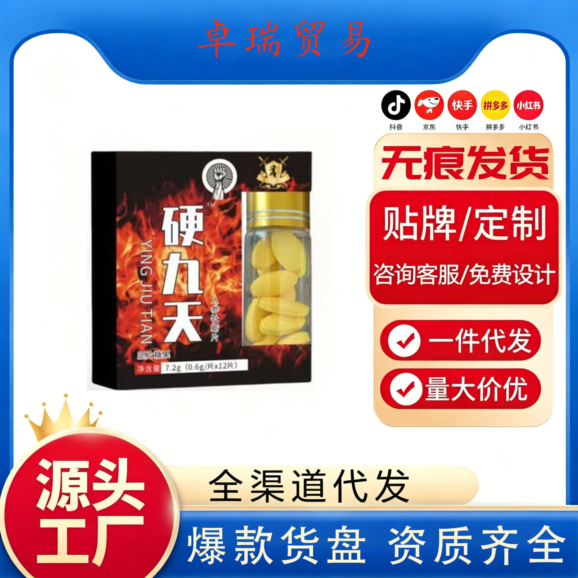 开窗人参牡蛎金戈鹿鞭蛹虫草黄精牡蛎压片糖果男用口服内支持批发