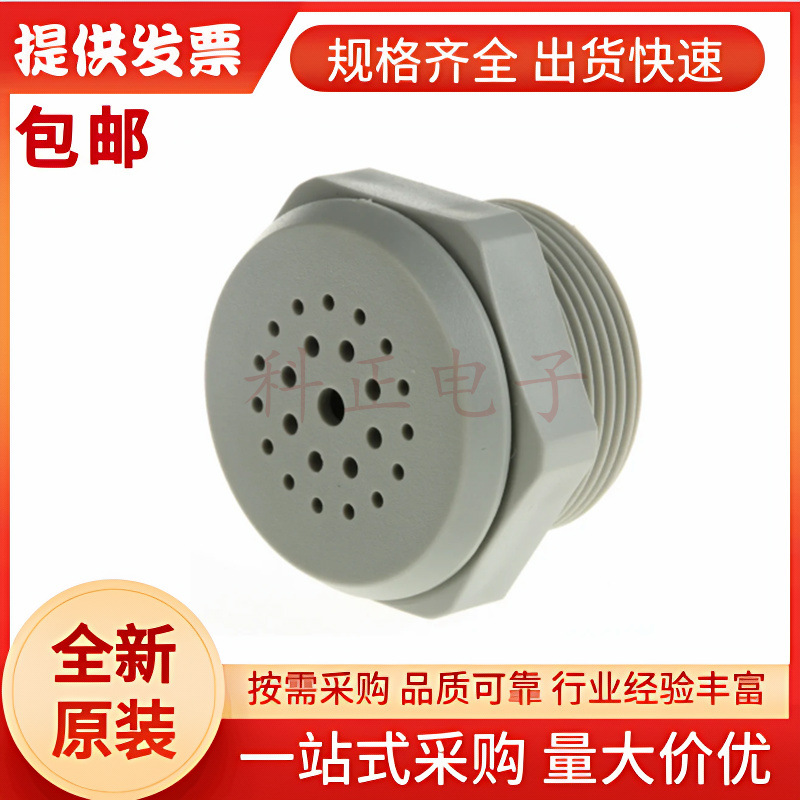 SW535B Sonitron比利时 原装正品 87dB蜂鸣器 5V直流至35V