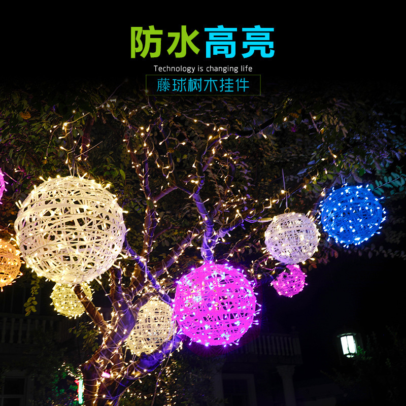 led藤球灯串节日氛围装饰发光圆球灯景观挂树球灯户外亮化彩灯串