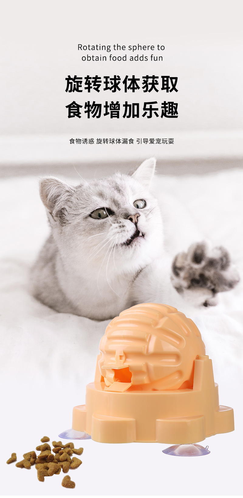 旋转漏食球玩具_04.jpg