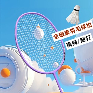 Balanced Blade Badminton Racket Lightweight 4U College Student Special Training Racket Adult Badminton Racket Full Carbon Single Racket