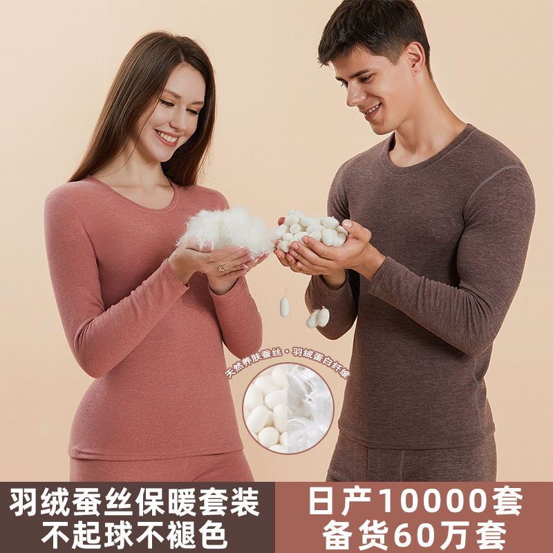 Clearance Sale Women's down Silk Thermal Set Men's Thickened Autumn Clothes and Pants Winter Thermal Underwear Street Stall