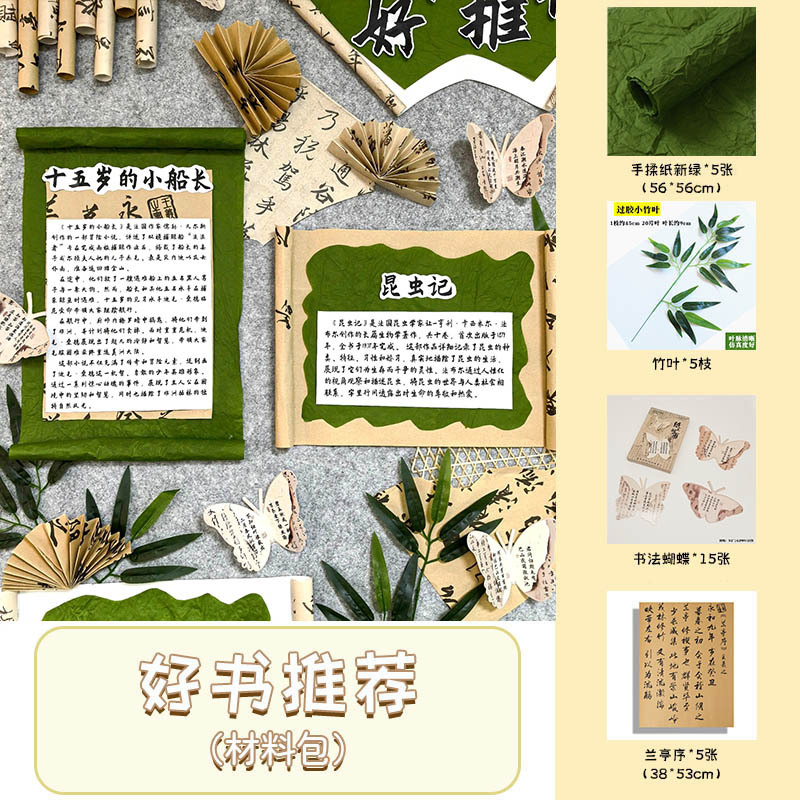 Material educativo creativo para aula o biblioteca, anillos y adornos de pared, diseño de rincón de lectura para escuela o jardín infantil