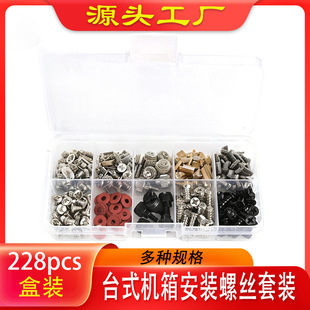 ̨ʽ�C�䰲�b�ݽz���b 228pcs���b DIY�Դ���Ӳ�P����C���ݽz