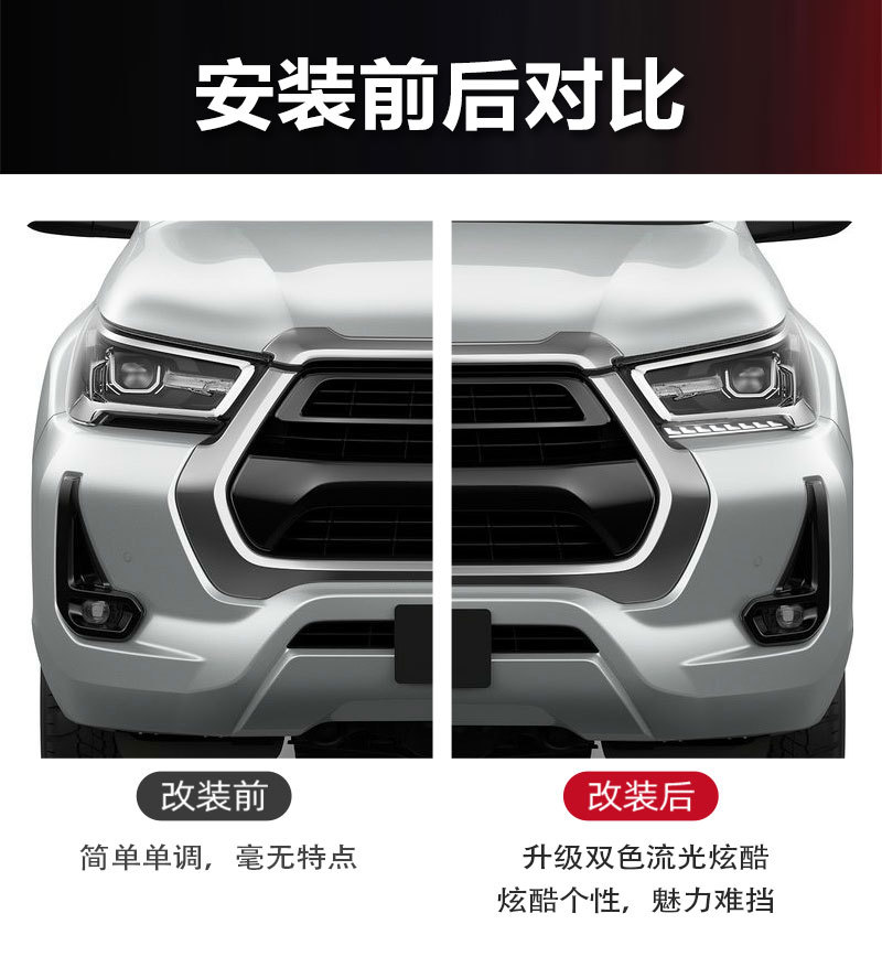 Suitable for 20-24 Toyota Hilux Daytime Running Lights Hilux Revo Drl 20-24 Special Modification