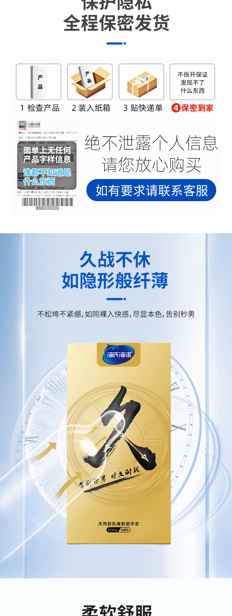 避孕套详情(3)_02.jpg