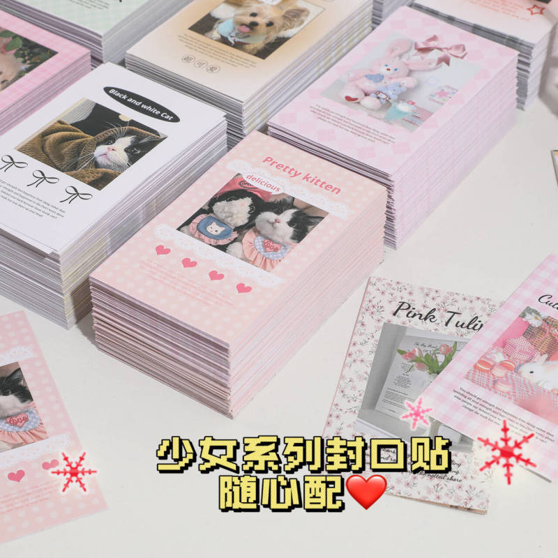 かわいいガーリーハートシールステッカーコレクションクリエイティブパッケージ自己粘着クリエイティブハンドブック装飾ステッカーカード包装|undefined