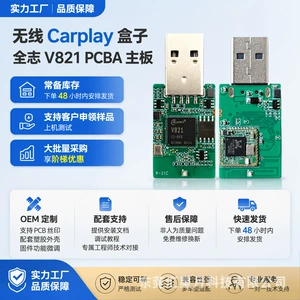 Wireless CarPlay certified semi-finished universal chip motherboard 30*20cm, stable and compatible with USB interface