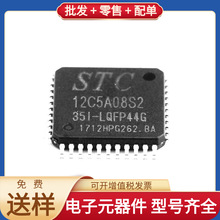 STC12C08S2-35I-LQFP44 LQFP-44_10x10x08P US1M GD25Q32ESIG TPS