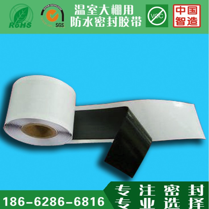 1.5MM厚未硫化丁基橡胶自粘带耐高温