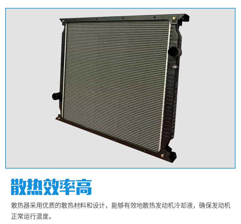 Truck Radiator Sinotruk Shaanqi Scania Volvo Man Daf Iveco Intercooler