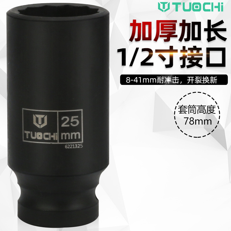 1/2小风炮梅花套筒扳手加长12角梅花套筒头气动套装棘轮花型套头