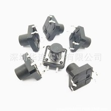 轻触按键微动开关按钮4脚直插/贴片12*12*4.3/5/6/7/8/10/11/16