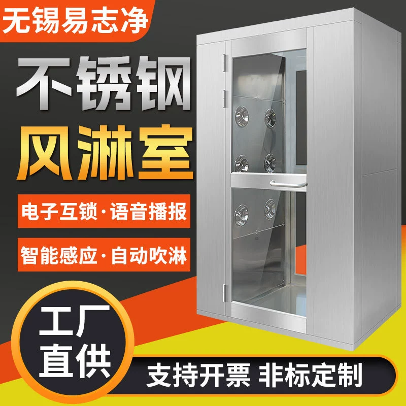 Система очистки воздуха в душевой кабине для одного человека, с двойным потоком воздуха, раздвижными дверями из нержавеющей стали, для безпылевых мастерских, чистых помещений, душевая кабина для двух человек.