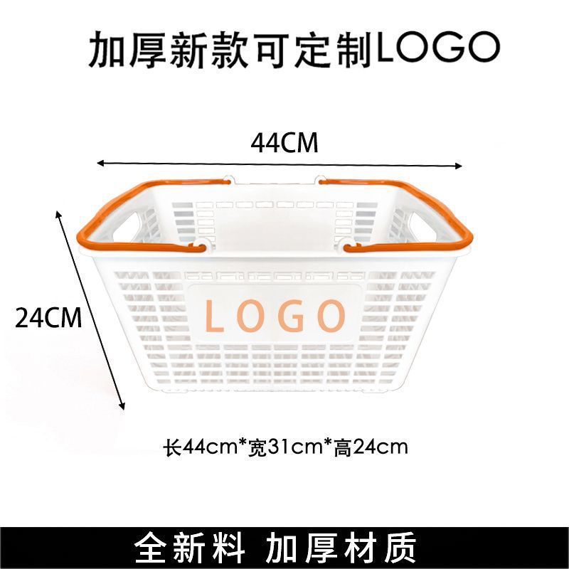 *超市购物篮拉杆带轮手提购物筐零食便利店加厚购物塑料买菜小拉|undefined